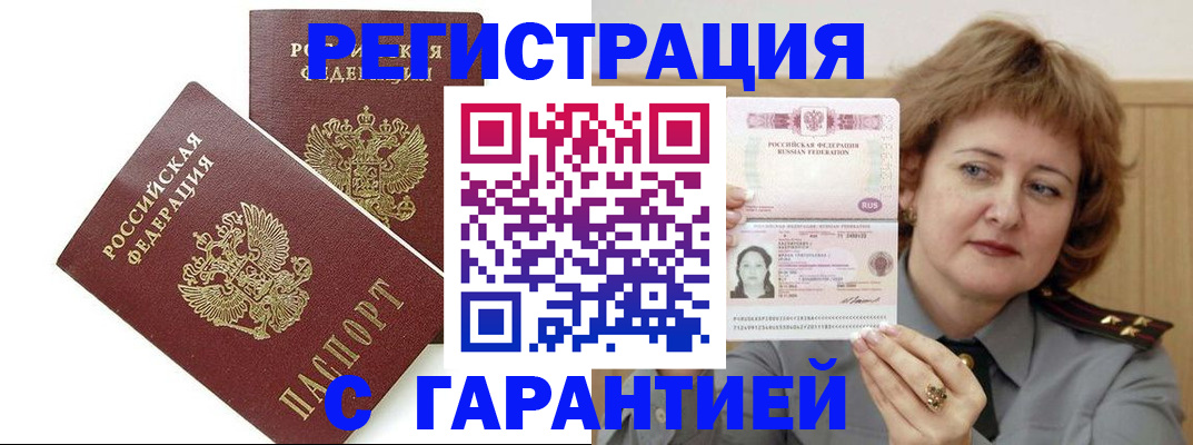 регистрация для школы в Бирске