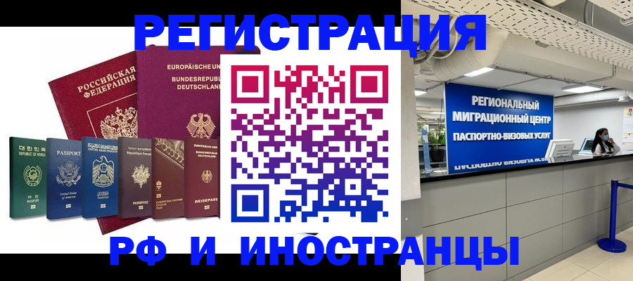 купить прописку в Бирске