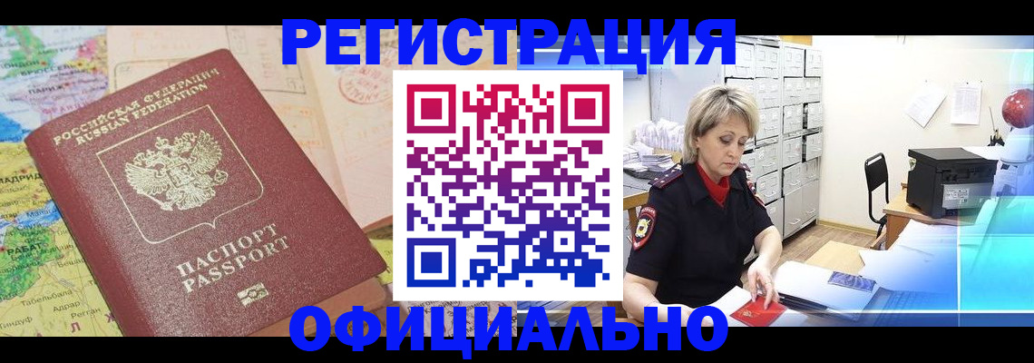 регистрация для школы в Бирске